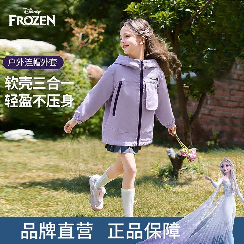 迪士尼童装女童软壳外套2026秋装新品中大童儿童户外运动休闲上衣
