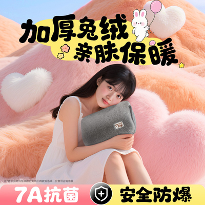 兔绒保暖热水袋安全防爆