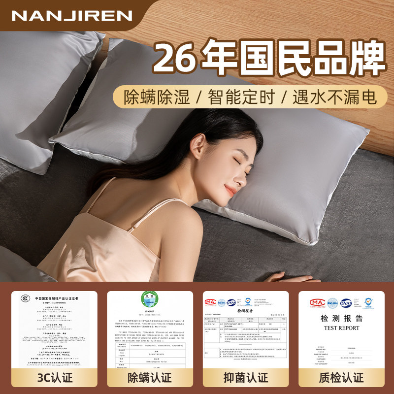 南极人电热毯双人控单人电褥子官方旗舰店正品调温学生床安全家用