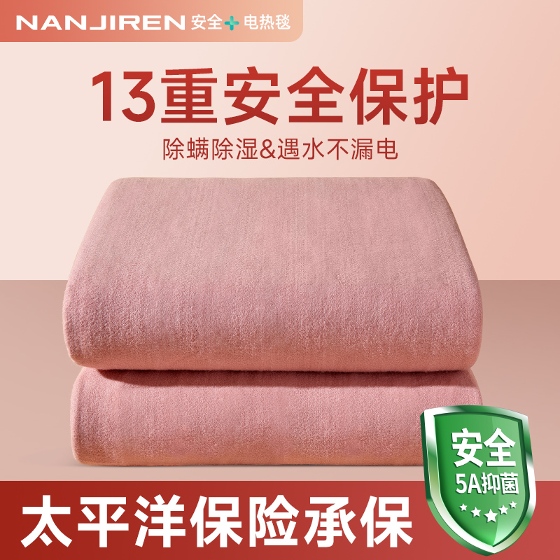 [健康面料]南极人A类抗菌电热毯