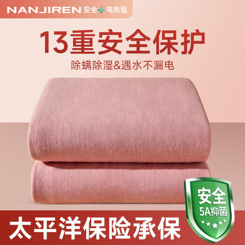 [健康面料]南极人A类抗菌电热毯