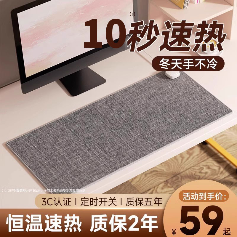 南极人暖桌垫暖手桌垫