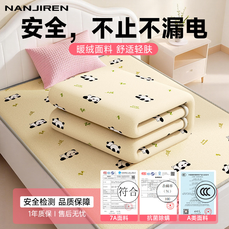 南极人电热毯卡通小熊安全防水温暖石墨烯单人双人双控多档定时