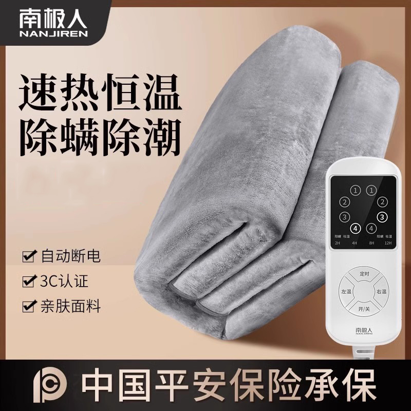 官方正品】南极人双人调温电热毯