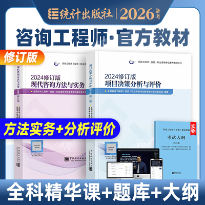 免考套装教材统计社官方