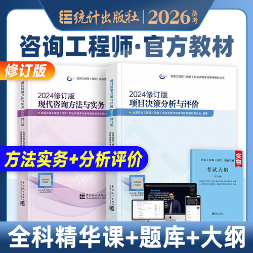 免考套装教材统计社官方