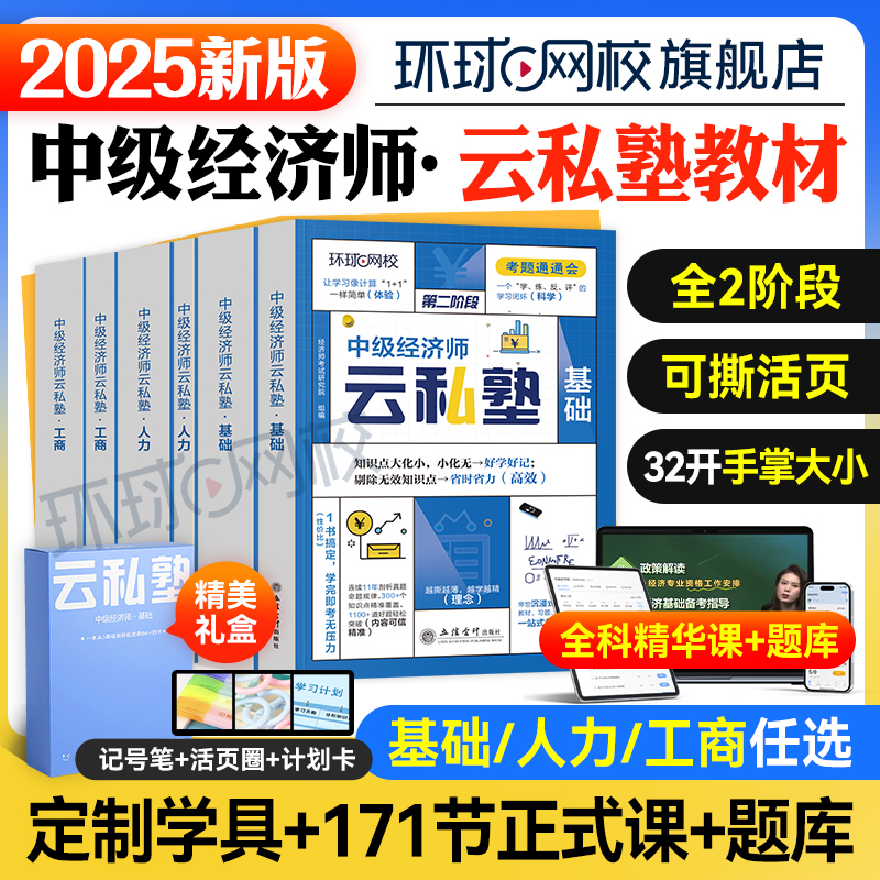 环球网校，品质保证