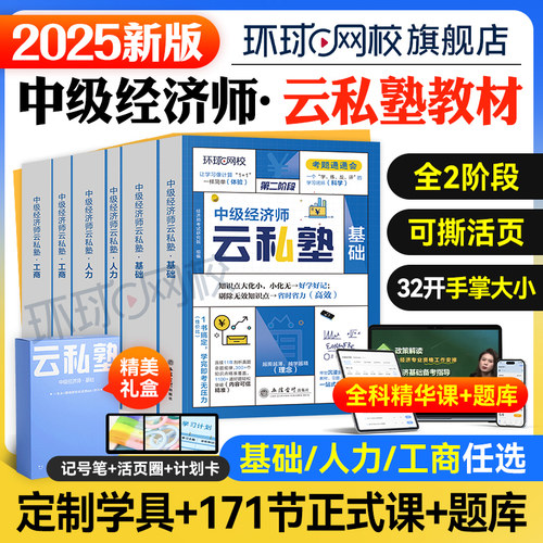 环球网校，品质保证