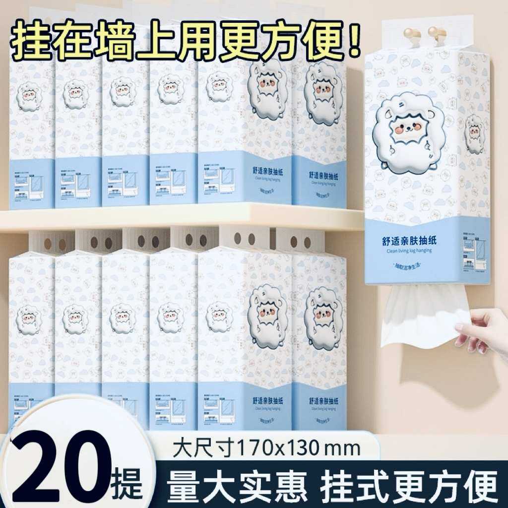 20大提悬挂式抽纸纸巾擦手纸厨房餐巾纸卫生纸擦手纸用卫生纸,洗护清洁剂/卫生巾/纸/香薰,悬挂式纸巾,淘宝优惠券,粉丝福利购,淘宝优惠卷
