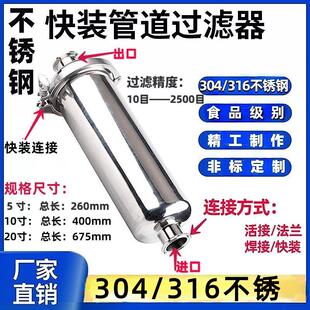 卫生级管道过滤器快装卡盘式焊接直通过滤网食品级不锈钢304/316