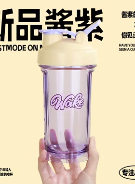 高颜值运动水杯健身摇摇杯奶昔杯刻度耐热蛋白摇粉杯便携搅拌杯子