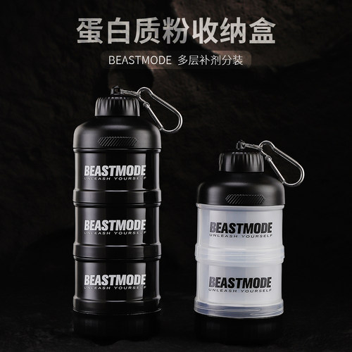 蛋白质粉盒漏斗便携分装盒代餐奶昔药盒胶囊盒健身补剂食品收纳盒