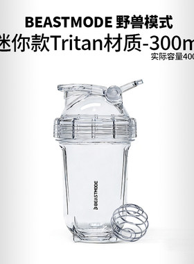 健身摇摇杯小容量进口Tritan材质