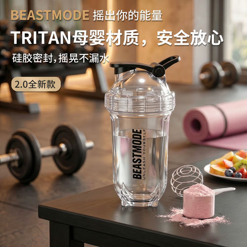 健身摇摇杯Tritan防摔防漏耐热水