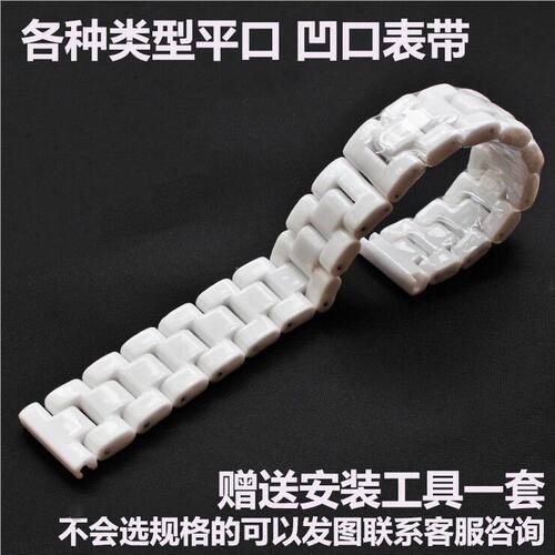 白色男士防水陶瓷表带