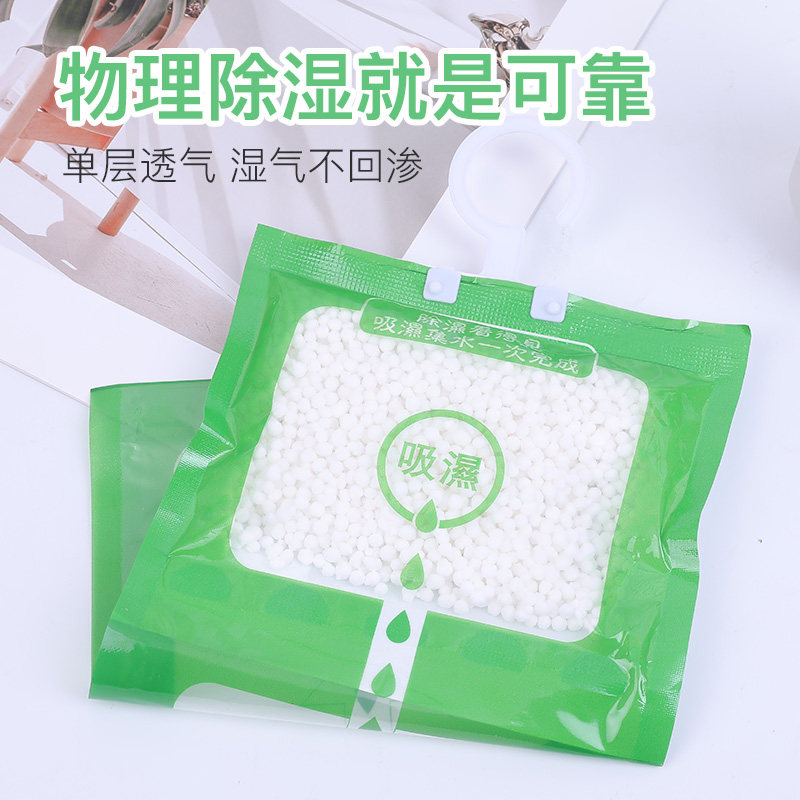 除湿袋干燥剂吸潮防潮防霉吸湿宿舍学生可挂式衣柜包吸湿家用神器