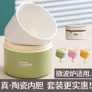 新品饭盒可微波炉陶瓷内胆便当盒学生上班族便携多层餐盒汤杯野餐