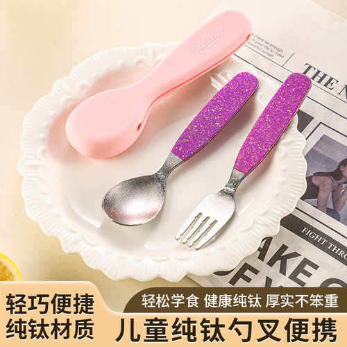 纯钛儿童勺子叉子硅胶收纳喂饭勺家用可爱宝宝餐具套装汤匙小调羹