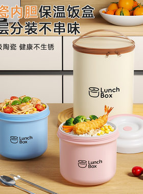 陶瓷可进微波炉饭盒上班族专用学生保鲜盒便当盒保温加热大便当碗