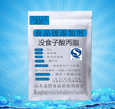 没食子酸丙脂（PG) 油脂抗氧化剂 食品级添加剂1000克 包邮