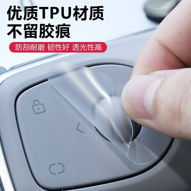 【25款-零跑B01】专用方向盘按键漆面透明TPU保护膜贴膜防刮花B01,汽车用品/电子/清洗/改装,漆面保护膜,淘宝优惠券,粉丝福利购,淘宝优惠卷