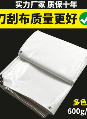 加厚600g刀刮布篷布搭棚防雨油布推拉蓬帆布防水防晒雨布棚布定制