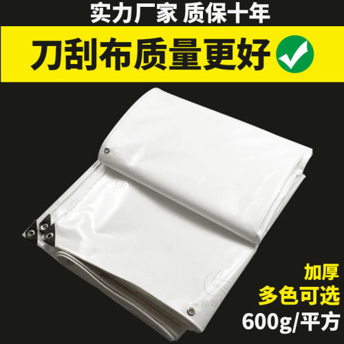 刀刮布篷布600克防水防晒户外