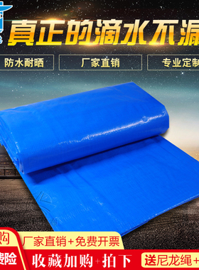 盛德加厚防雨布防水防晒篷布南韩布PE编织塑料布蓬布蓝菊色180克