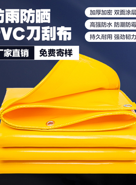 金黄色pvc刀刮布防雨布篷布防水防晒棚布加厚帆布推拉蓬顶布定做