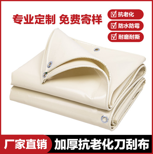 防水防晒加厚刀刮布篷布质保10年