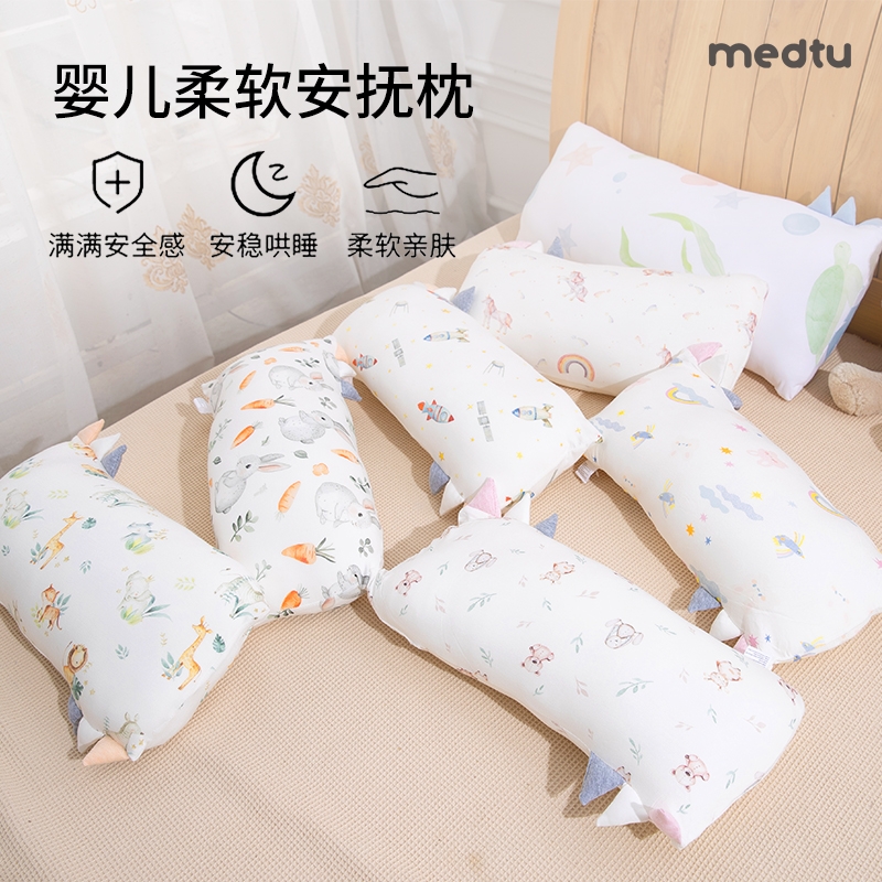婴儿枕头宝宝侧睡枕儿童安抚枕新生儿四季通用竹纤维枕头幼儿园