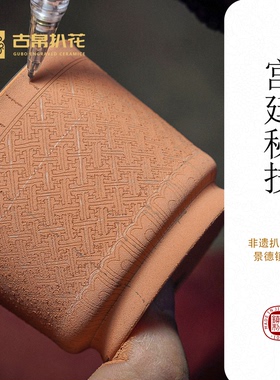 古帛扒花宫乌金釉直筒杯茶杯粉彩轧道万字纹景德镇非遗手作茶器具