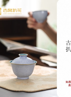 古帛扒花如遇倾城盖碗茶杯粉彩轧道万花纹景德镇非遗手作高端茶具