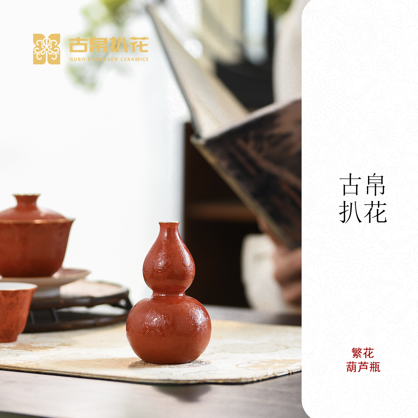 古帛扒花繁花葫芦瓶子粉彩轧道万花纹景德镇非遗手作高端瓷器摆件,餐饮具,茶宠摆件,淘宝优惠券,粉丝福利购,淘宝优惠卷