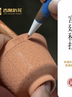 古帛扒花宫乌金釉马蹄杯茶杯粉彩轧道万字纹景德镇非遗手作高端具