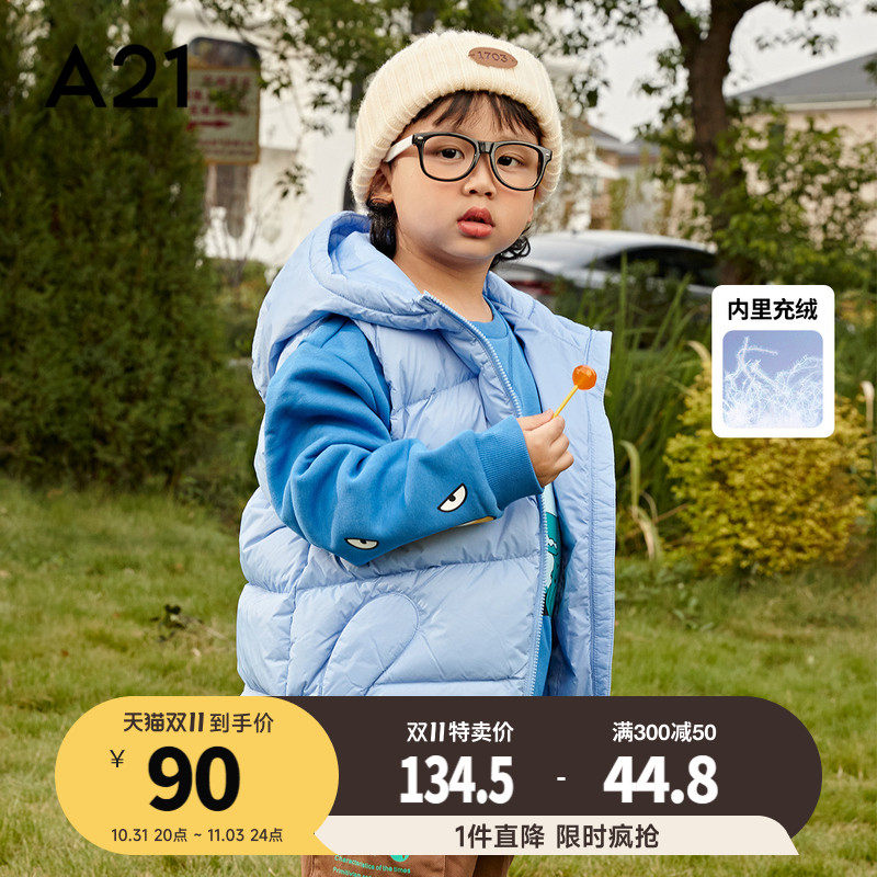 雪线锁热系列-A21男童羽绒背心宽松连帽厚外套小童萌趣马甲秋冬季高性价比高么？