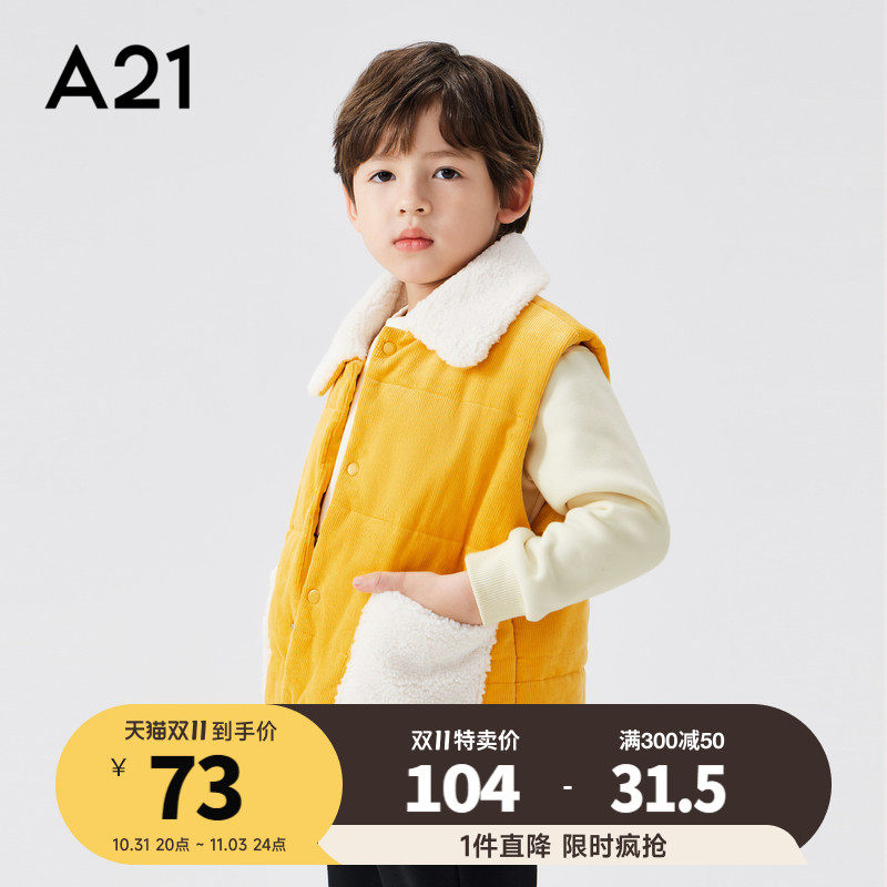 A21男童马甲梭织宽松弹力羊羔绒翻领无袖开襟小童夹棉外套秋季新怎么样,好用不?