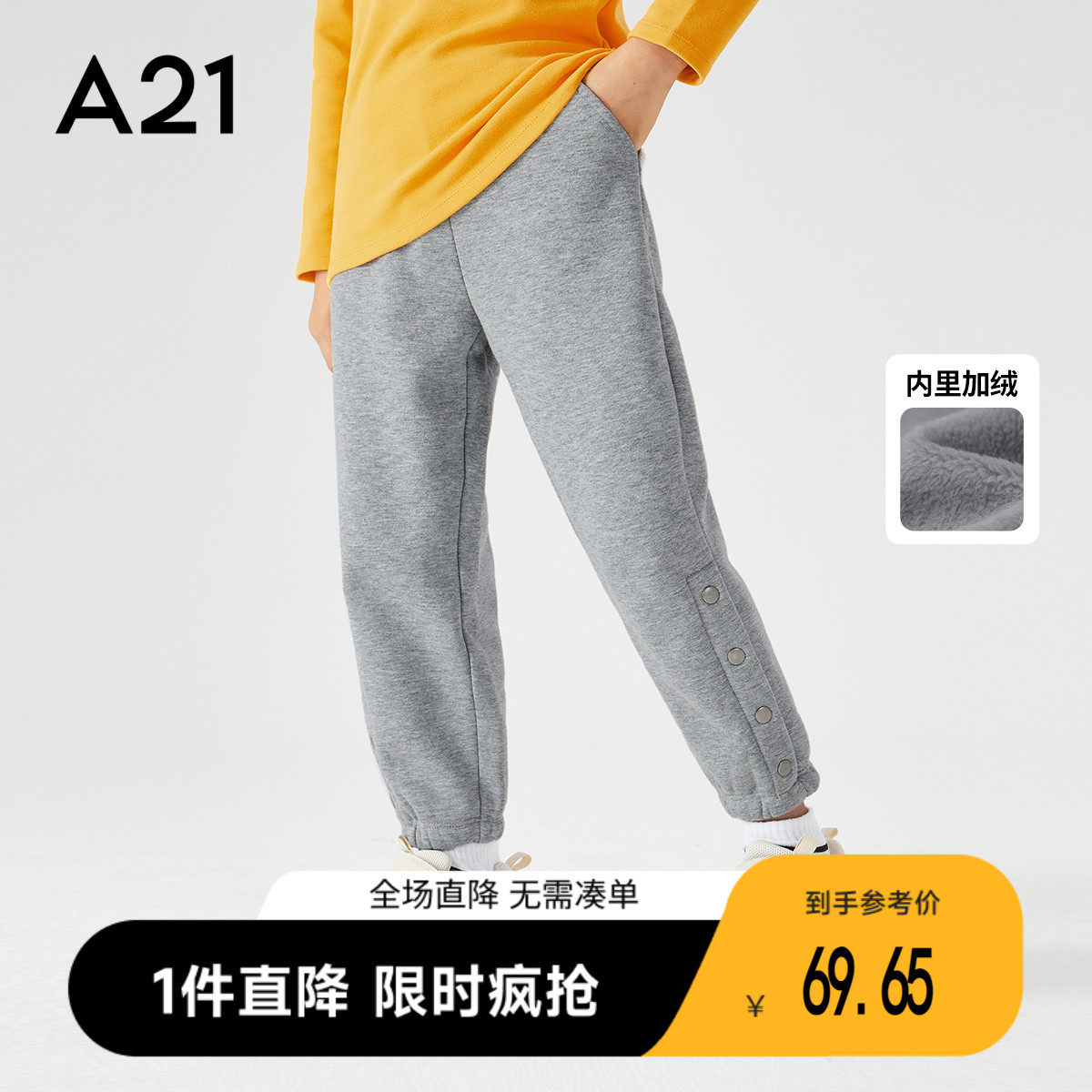 A21男童加绒束脚长裤女童针织裤子橡筋腰简约休闲裤秋冬2022反季怎么样,好用不?