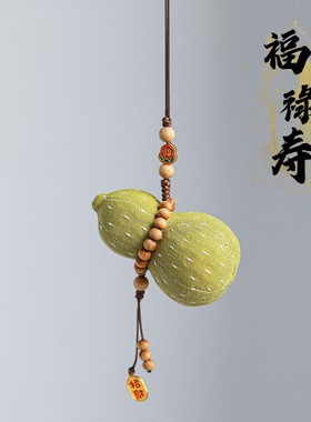 纯手工布艺福禄寿葫芦车载香囊车挂件车内装饰品桃木珠后视镜挂饰