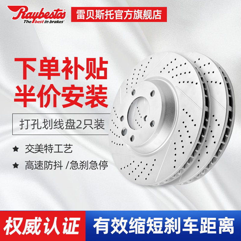 Raybestos Front brakes apply audi Q7 Cayenne 3.0T automobile braking Punch holes Crossed Disc brake 5141in the Car/Articles/Fitting/Refit , Auto Parts and Accessories , Brake system , Brakes/Brake drums  category - from Buy2taobao.com to provide professional Taobao agent buy service