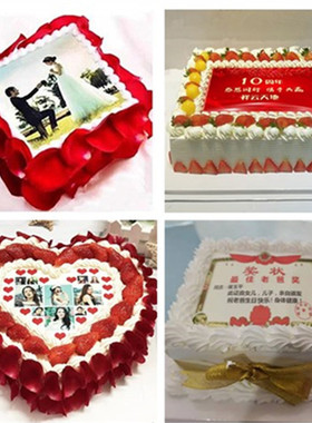 数码相片照片个性生日蛋糕同城配送北京东城区西城区丰台区房山区