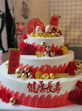 3层 过寿祝寿生日蛋糕店同城配送重庆渝北区江北区南岸区九龙坡区