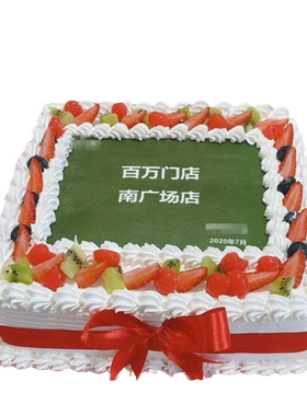 定制开业庆典方形公司LOGO生日蛋糕同城配送上海静安黄浦卢湾全国