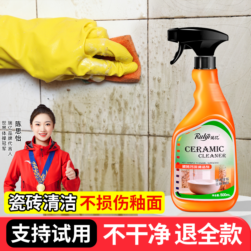 洗手池强力去污浴室神器清洁剂