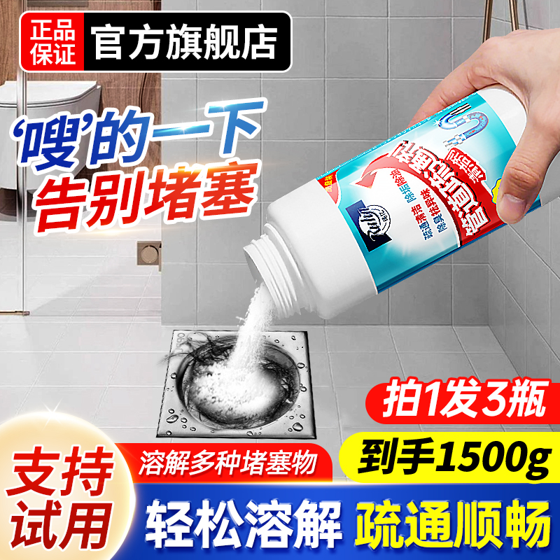 管道疏通剂强力溶解厨房下水道油