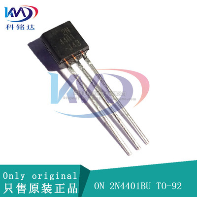 全新原装ON 2N4401BU TO-92  双极信号管 实物拍摄 假一赔十