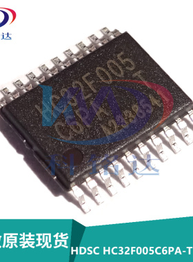 全新原装HDSC华大半导体 HC32F005C6PA-TSSOP20R 32位微控制