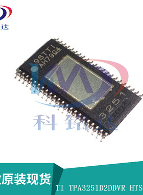 全新原装TI TPA3251D2DDVR 3251 音频放大IC 实物拍摄 假一赔十