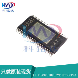 全新原装TI TPA3251D2DDVR 3251 音频放大IC 实物拍摄 假一赔十