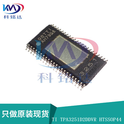 全新原装TI TPA3251D2DDVR 3251 音频放大IC 实物拍摄 假一赔十
